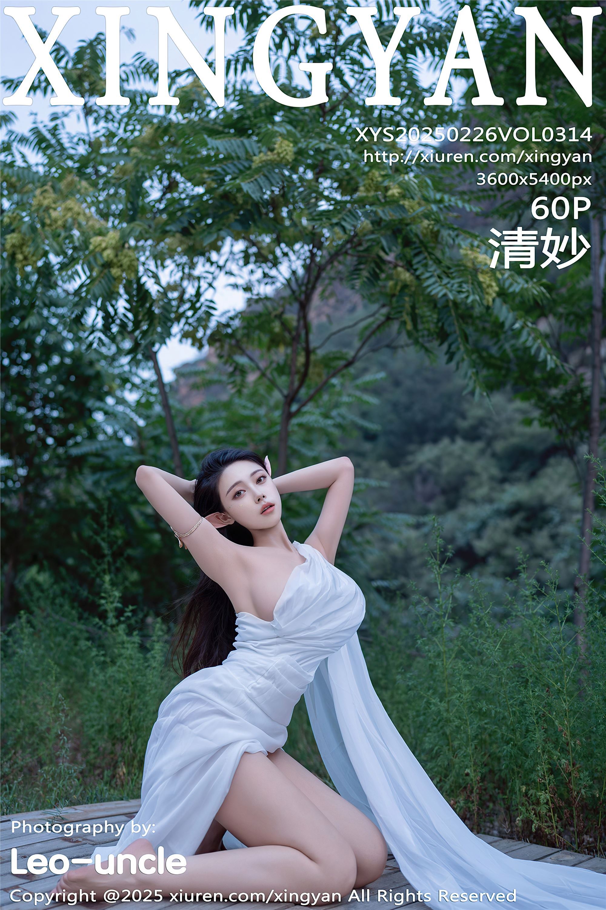 XINGYAN星颜社 2025.02.26 VOL.314 清妙